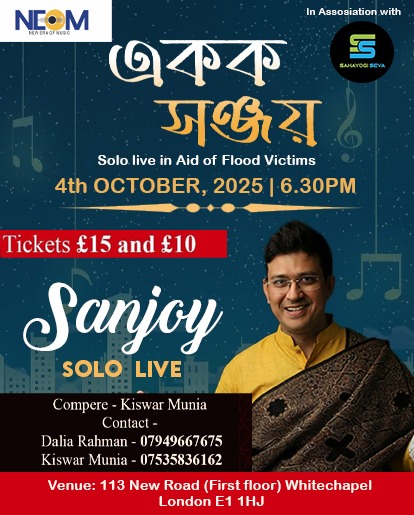 Ekok Sanjoy
