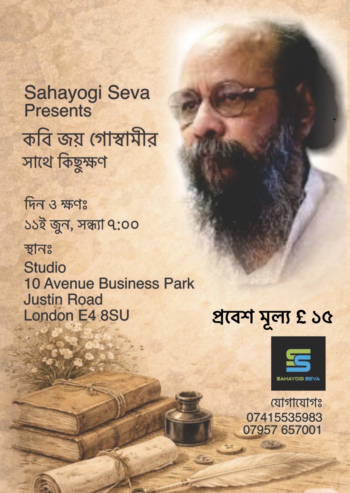 Joy Goswami