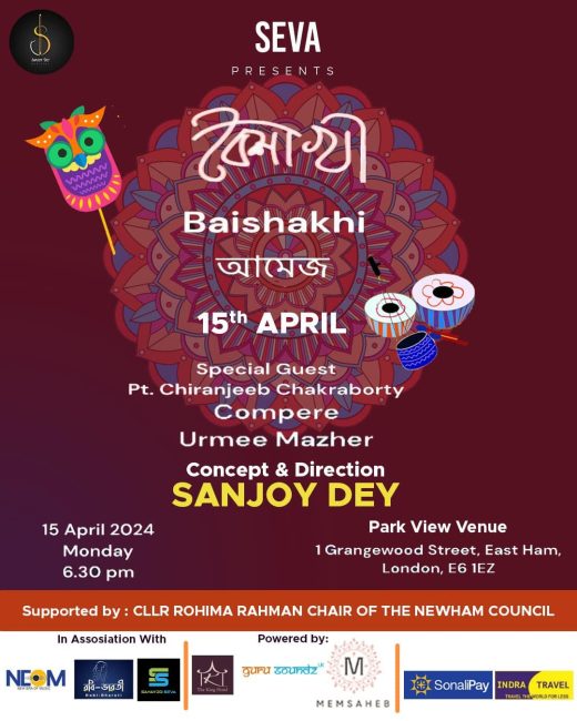 baishakhi-amej Sahayogi-Seva